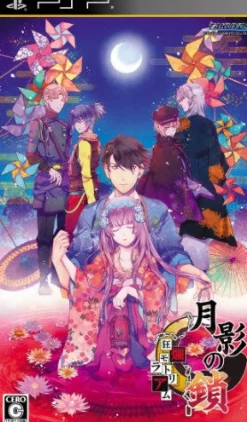 Clearance Takuyo Getsuei no Kusari: Kyouran Moratorium