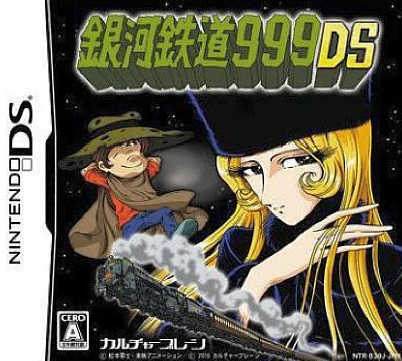 Sale Culture Brain Ginga Tetsudou 999 DS