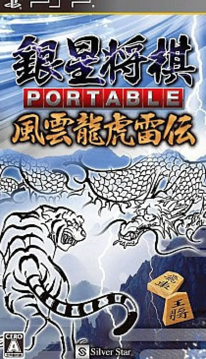 Outlet SilverStar Japan Ginsei Shogi Portable: Fuuun Ryuuko Raiden