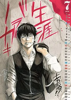 Shueisha Gintama - Comic Calendar - Wall Calendar - 2015 [Magazine]