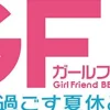 Bandai Namco Games Girl Friend Beta Kimi to Sugosu Natsuyasumi Outlet