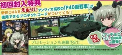 Bandai Namco Games Girls & Panzer: Senshado Kiwamemasu! Sale