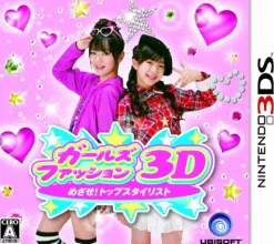Ubisoft Girls Fashion 3D Mezase! Top Stylist Sale