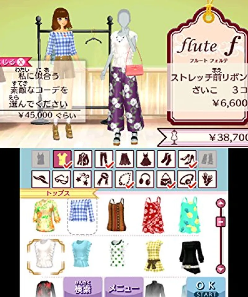 Nintendo GIRLS MODE 4 STAR STYLIST Sale