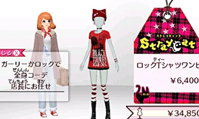 Nintendo GIRLS MODE 4 STAR STYLIST Sale