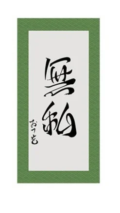 SEGA Girls und Panzer der Film - Nishizumi Maho - Jumbo Nesoberi Nuigurumi