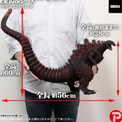 Outlet Plex Godzilla (2016) - Toho 30cm Series - FAVORITE SCULPTORS LINE - Godzilla