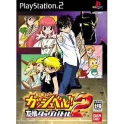 Bandai Gold Gashbell: Yuujou Tag Battle 2 New