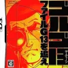 Marvelous Entertainment Golgo 13: File G-13 o Oe