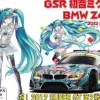 New Fujimi GOOD SMILE Racing - Vocaloid - Hatsune Miku - Itasha - 2012 Hatsune Miku GOOD SMILE Racing BMW Z4 GT3 - 1/24 - BMW Z4 GT3 - Round 2 (Fuji)