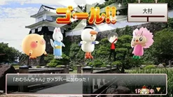 Bandai Namco Games Gotouchi Tetsudou: Gotouchi Chara to Nihon Zenkoku no Tabi Hot