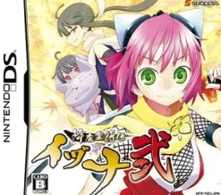 Outlet Success Gouma Reifu Den Izuna Ni