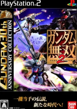 Namco Bandai Games Gundam Musou 2 (Gundam 30th Anniversary Collection) Hot
