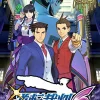 Sale Capcom Gyakuten Saiban 6