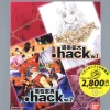 Best Bandai .hack Vol.1 & Vol.2 (PlayStation2 the Best)