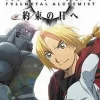 Bandai Namco Games Hagane no Renkinjutsushi - Fullmetal Alchemist: Yakusoku no Hi e