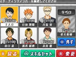 Hot Bandai Namco Games Haikyu!! Cross Team Match! [Cross Game Box]