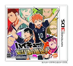 Best Bandai Namco Games Haikyu!! Tsunage! Itadaki no Keshiki!!