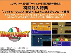 Best Bandai Namco Games Haikyu!! Tsunage! Itadaki no Keshiki!!