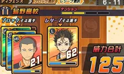 Best Bandai Namco Games Haikyu!! Tsunage! Itadaki no Keshiki!!