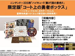 Bandai Namco Games Haikyu!! Tsunage! Itadaki no Keshiki!! [Limited Edition] New