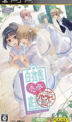 Hot Cyber Front Hakuisei Renai Shoukougun Re:Therapy [Regular Edition]