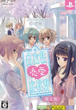 Sale Cyber Front Hakuisei Renai Shoukougun [Limited Edition]