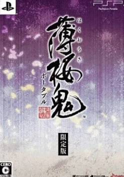 Idea Factory Hakuouki Portable [Limited Edition] Sale