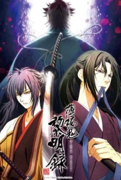 Sale Broccoli Hakuouki Reimeiroku - Large Format Mousepad - Mousepad