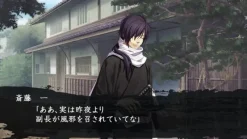 Idea Factory Hakuouki: Reimeiroku Nagorigusa [Limited Edition] New