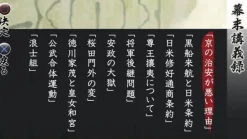 Idea Factory Hakuouki: Reimeiroku Nagorigusa [Limited Edition] New