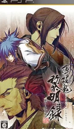 Best Idea Factory Hakuouki: Reimeiroku Portable