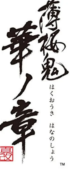 Idea Factory Hakuouki: Shinkai Hana no Shou - Limited Edition Outlet