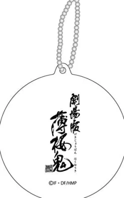 Contents Seed Hakuouki Shinsengumi Kitan Movie 1 - Kyoto Ranbu - Hakuouki Shinsengumi Kitan Movie 2 - Shikon Soukyuu - Kazama Chikage - Keyholder - Reflector - Reflector Keychain Discount