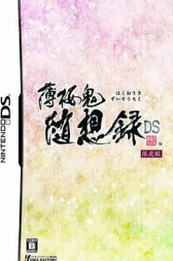 Online Idea Factory Hakuouki: Zuisouroku DS [Limited Edition]