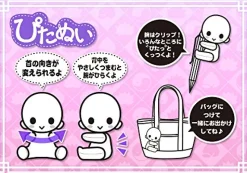 Best Kotobukiya Hakyuu Houshin Engi - Taikoubou - es Series nino - PitaNui - Plush Mascot