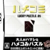 Yukes HameKomi Lucky Puzzle DS Outlet
