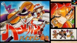 Enix Hamelin no Violin Hiki Clearance