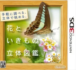 Nintendo Hana to Ikimo no Rittai Zukan Hot