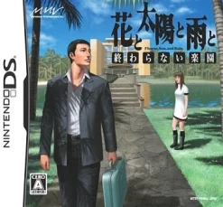 Marvelous Entertainment Hana to Taiyou to Ame to Discount