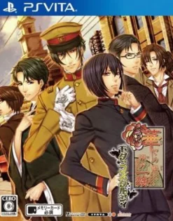 Hot Idea Factory Hanayaka Kana, Ware ga Ichizoku: Modern Nostalgie