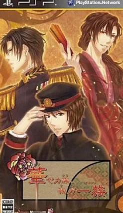 Idea Factory Hanayaka Kana, Ware ga Ichizoku Outlet