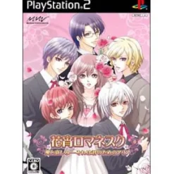 Marvelous Entertainment Hanayoi Romanesque: Ai to Kanashimi New