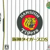 Online Spike Hanshin Tiger DS