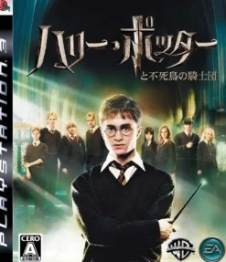 Electronic Arts Harry Potter and the Order of the Phoenix Outlet