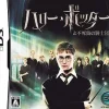 Clearance Electronic Arts Harry Potter and the Order of the Phoenix