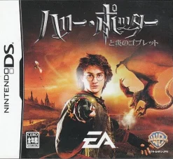 Electronic Arts Harry Potter to Honoo no Goblet Online