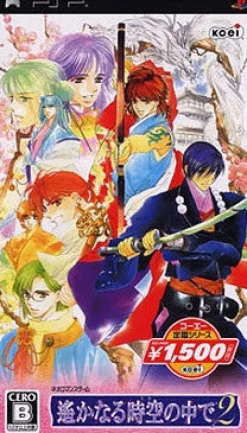 Outlet Koei Harukanaru Jikuu no Uchi de 2 ( Selection)