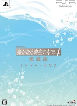 Koei Tecmo Games Harukanaru Toki no Naka de 4 Aizouban [Treasure Box] Hot