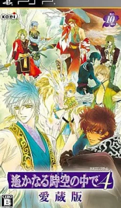 Koei Tecmo Games Harukanaru Toki no Naka de 4 Aizouban Online